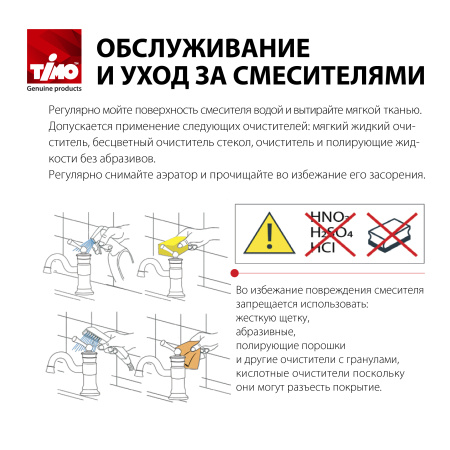 Смеситель для кухни Timo Saona 2356/16FL белый матовый
